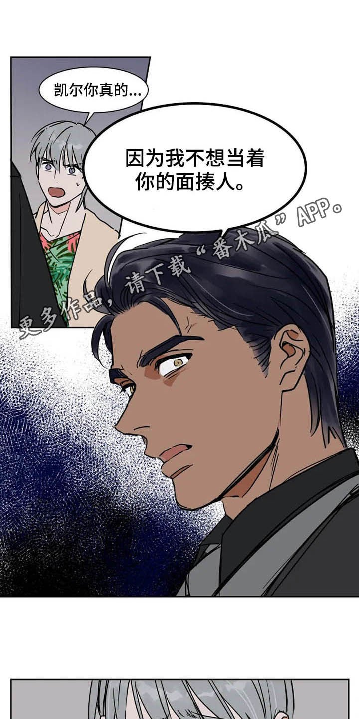 第86章：我很害怕