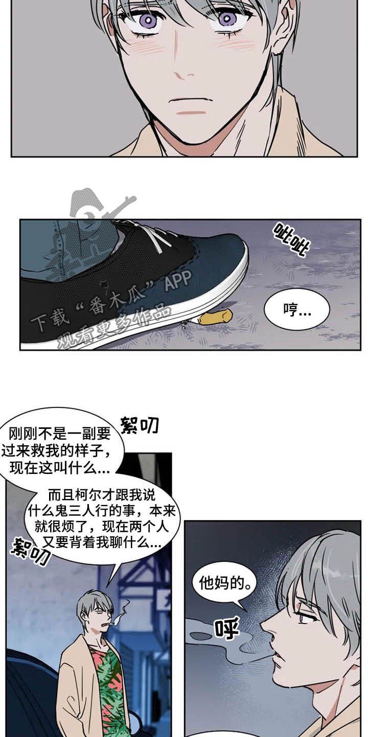 第86章：我很害怕