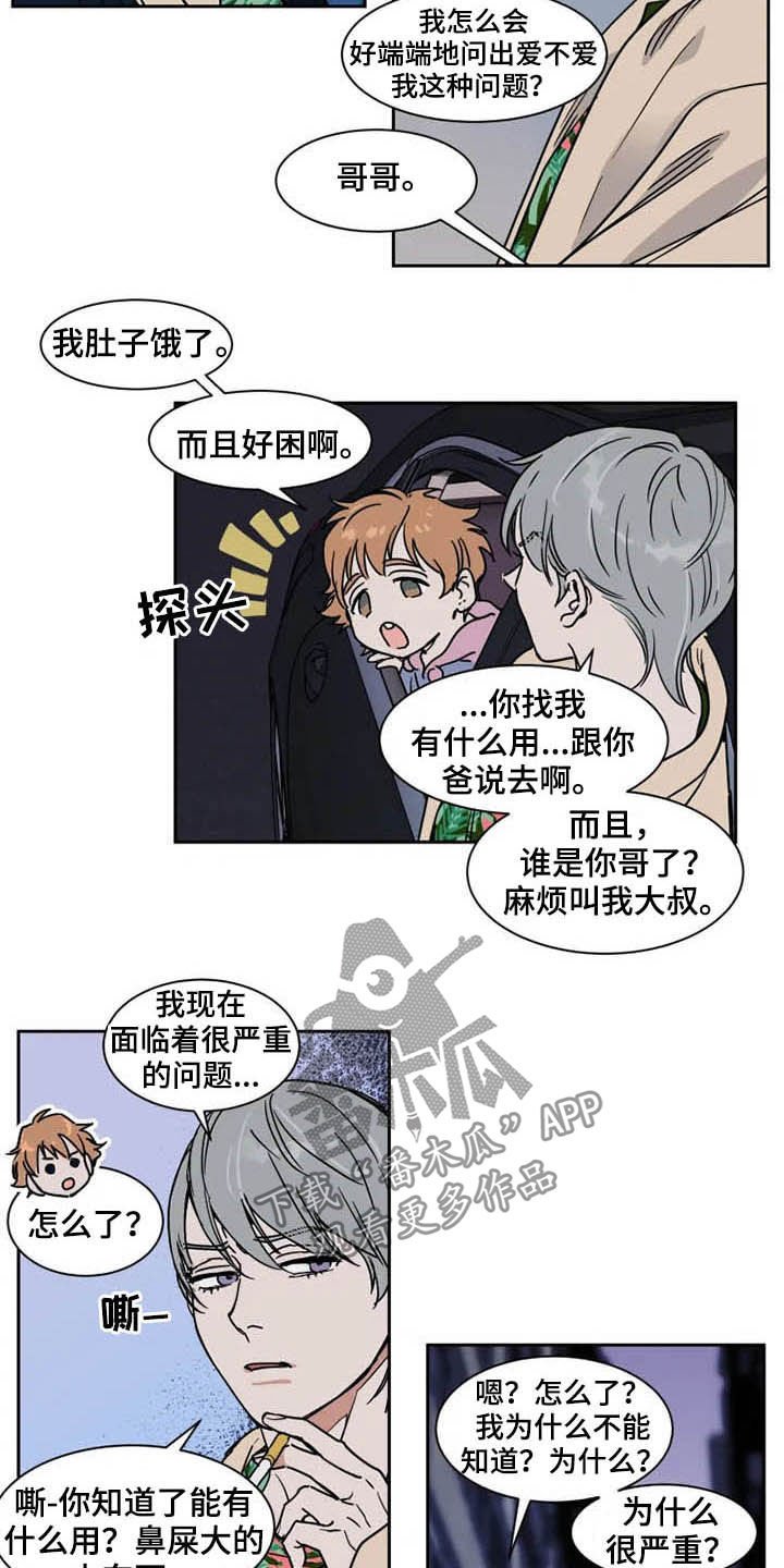 第86章：我很害怕