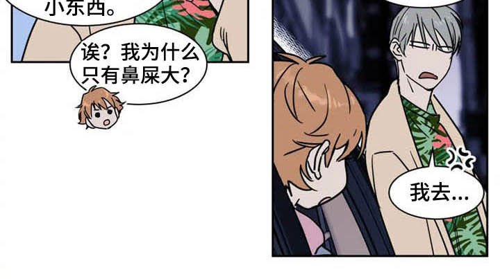 第86章：我很害怕