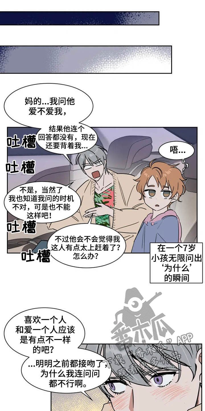 第86章：我很害怕