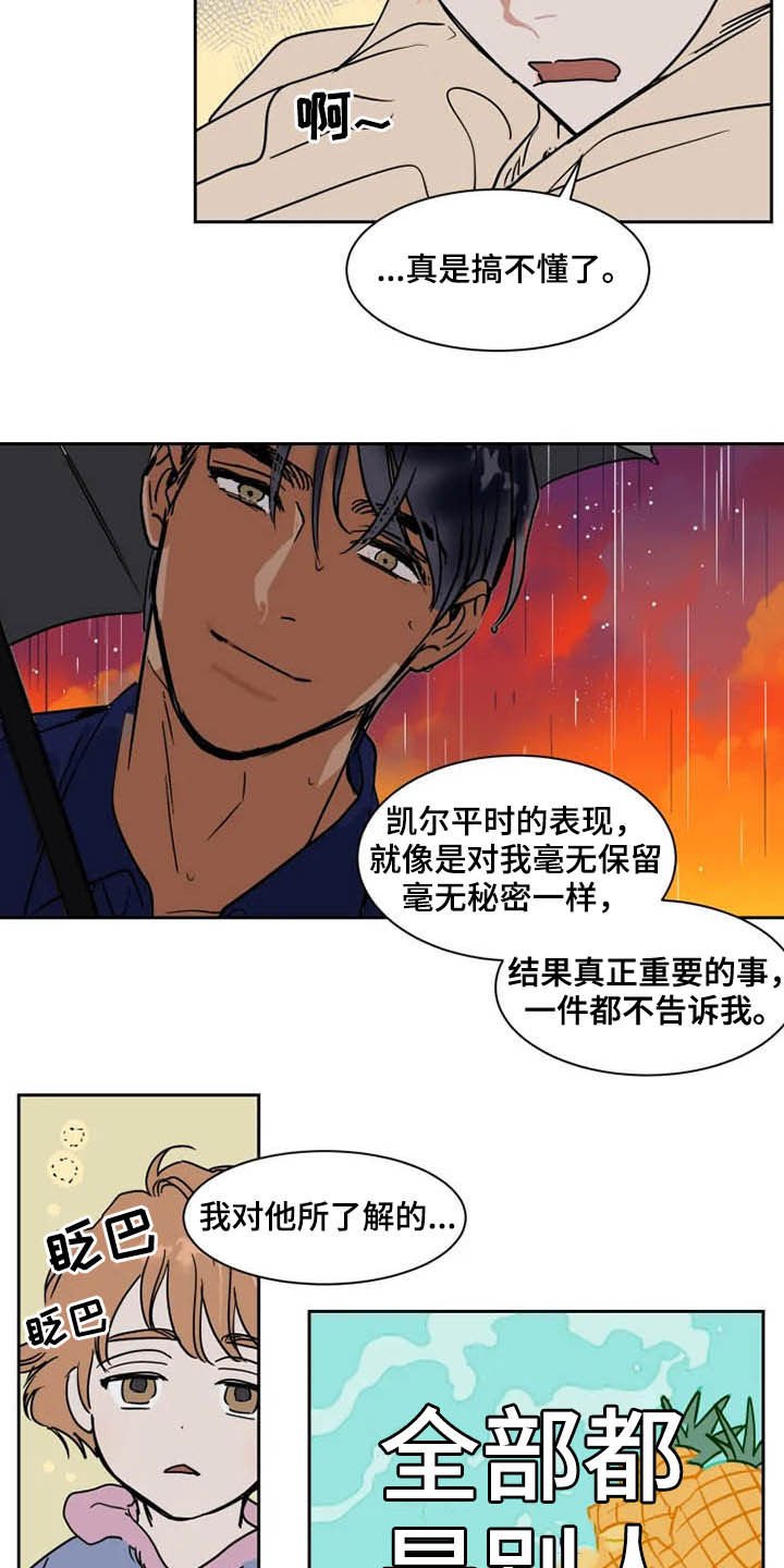 第86章：我很害怕