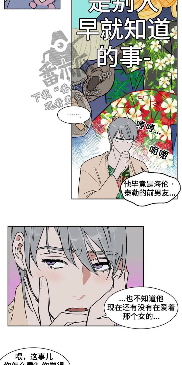 第86章：我很害怕