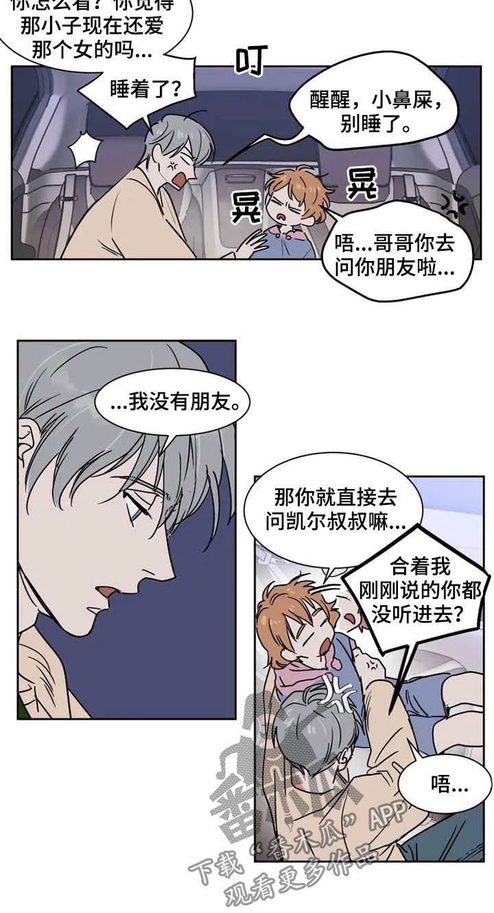 第86章：我很害怕