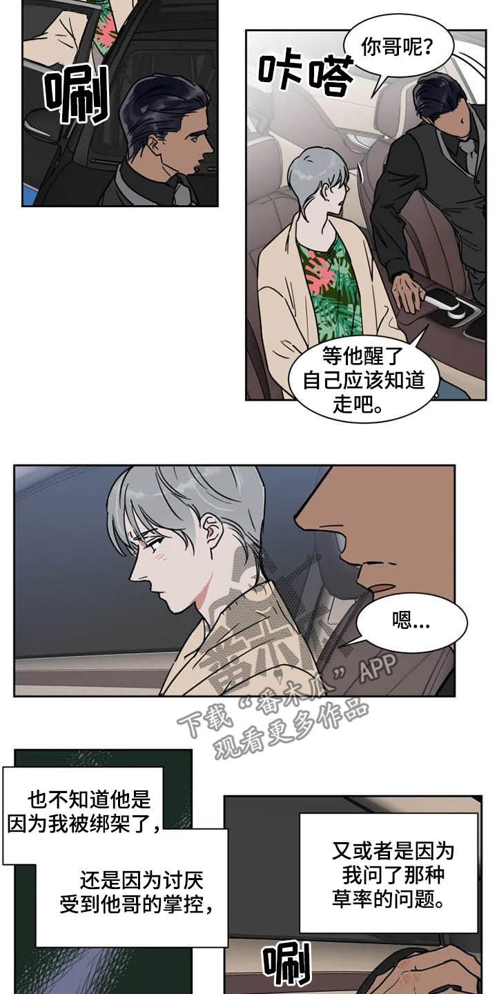 第86章：我很害怕