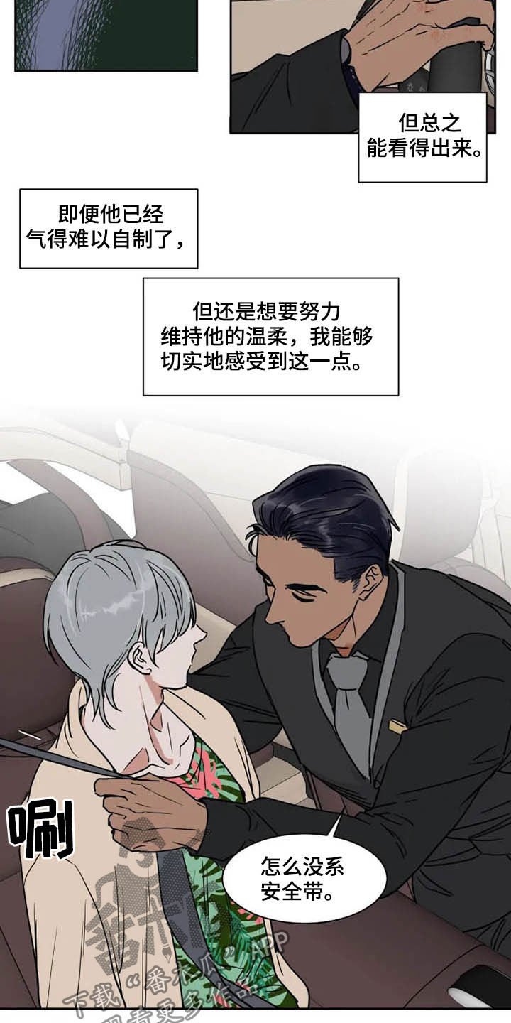第86章：我很害怕