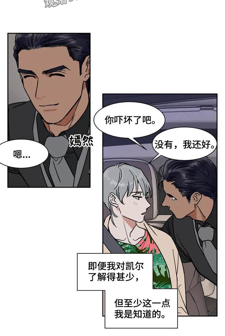 第86章：我很害怕