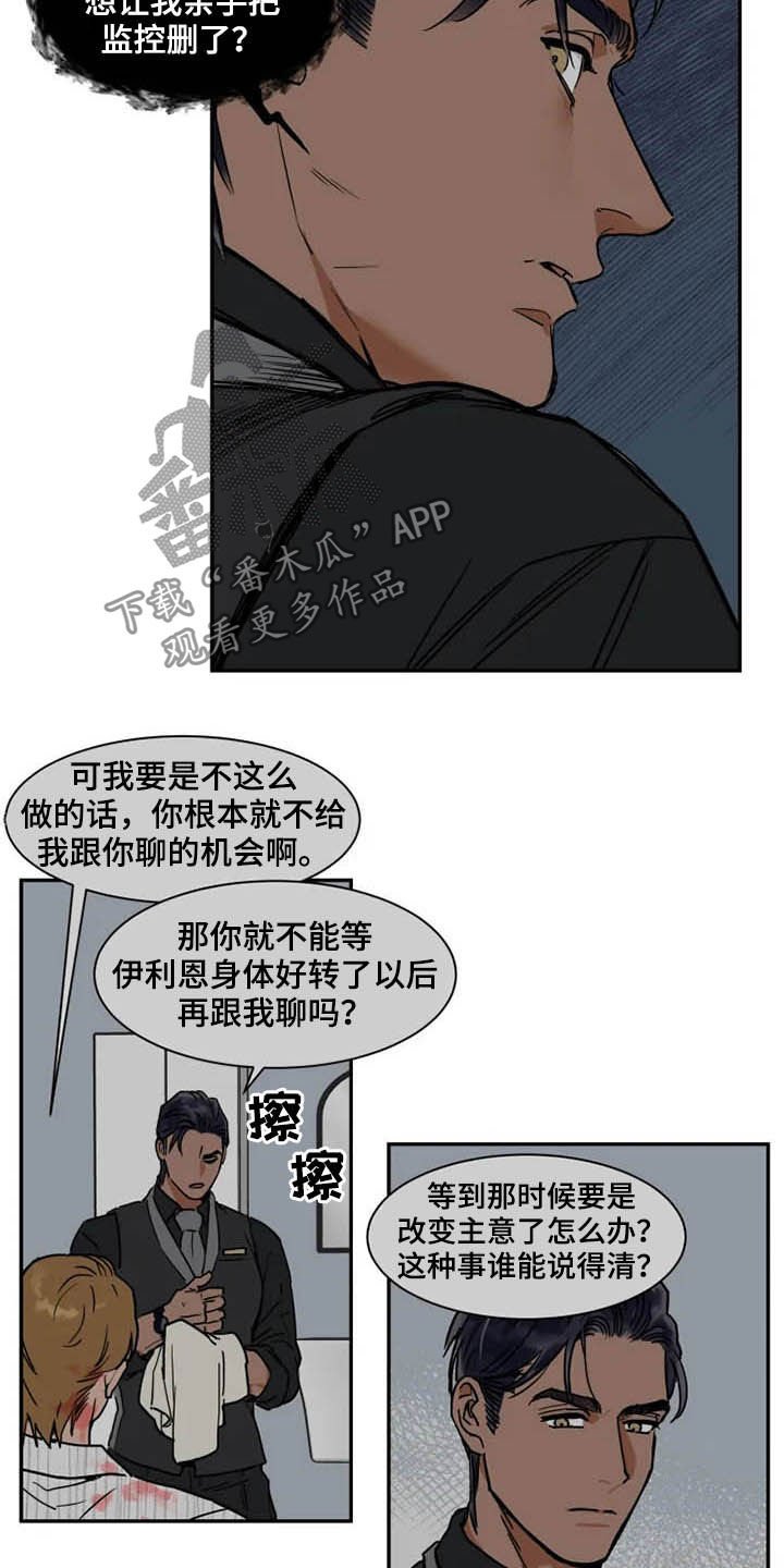 第87章：更有价值