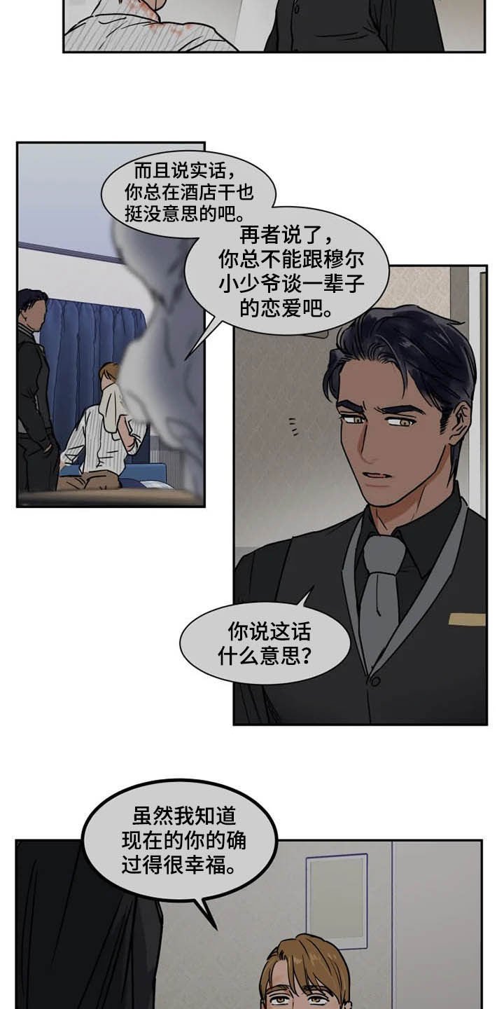 第87章：更有价值