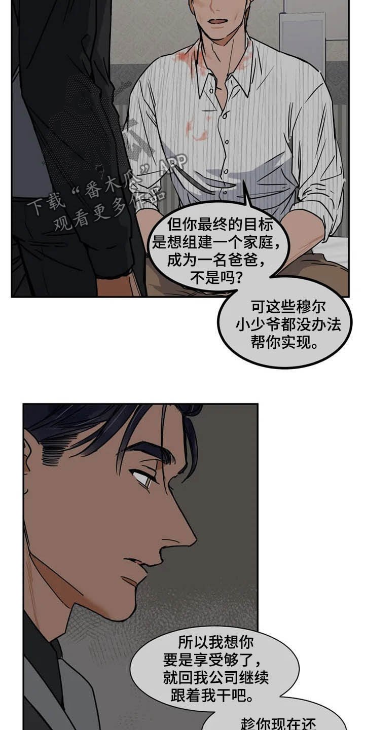 第87章：更有价值