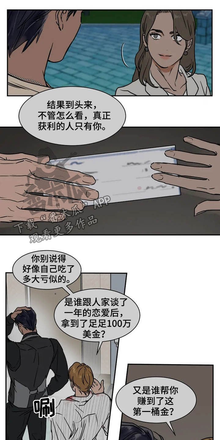第87章：更有价值