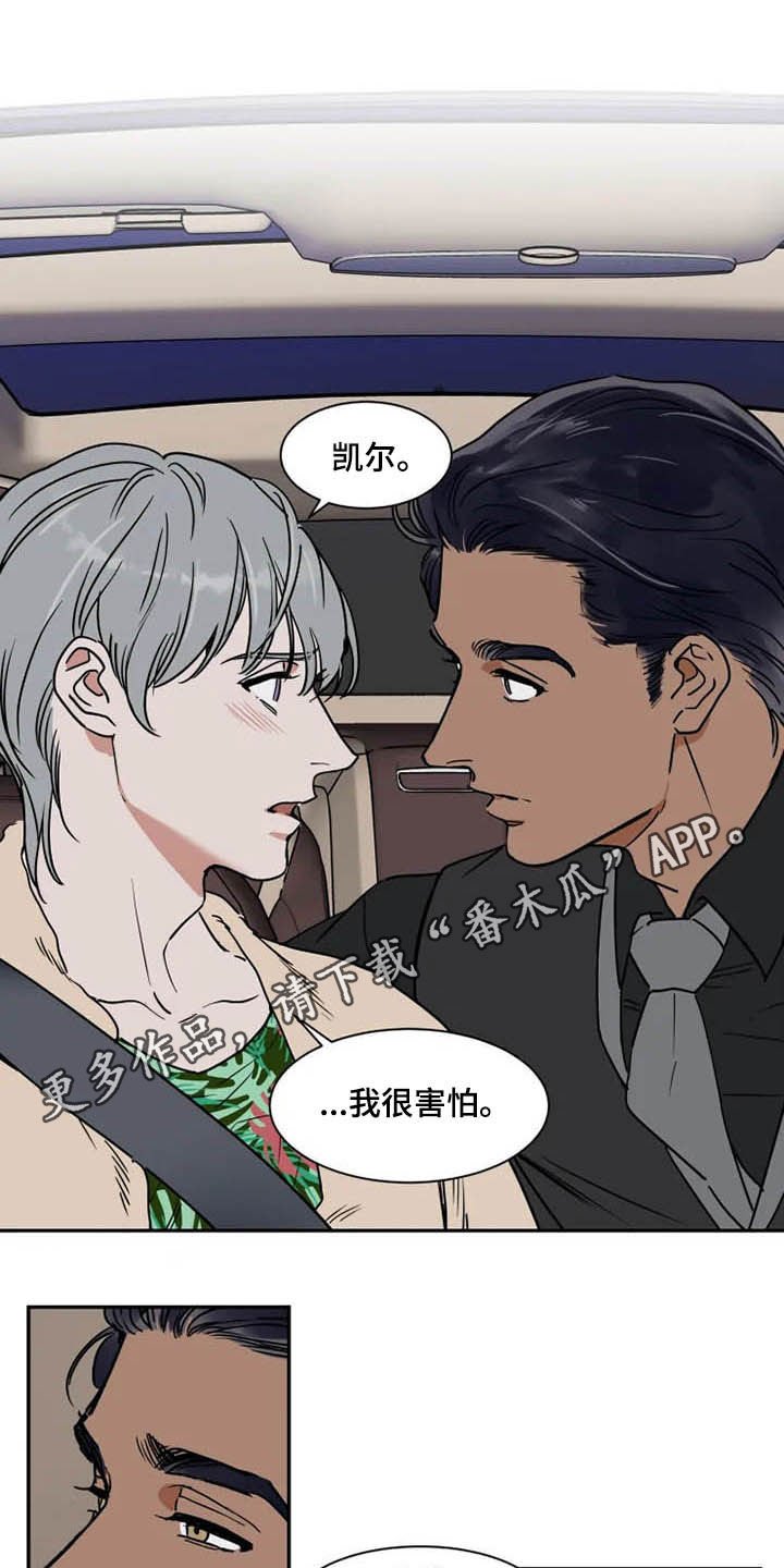 第88章：为时尚早