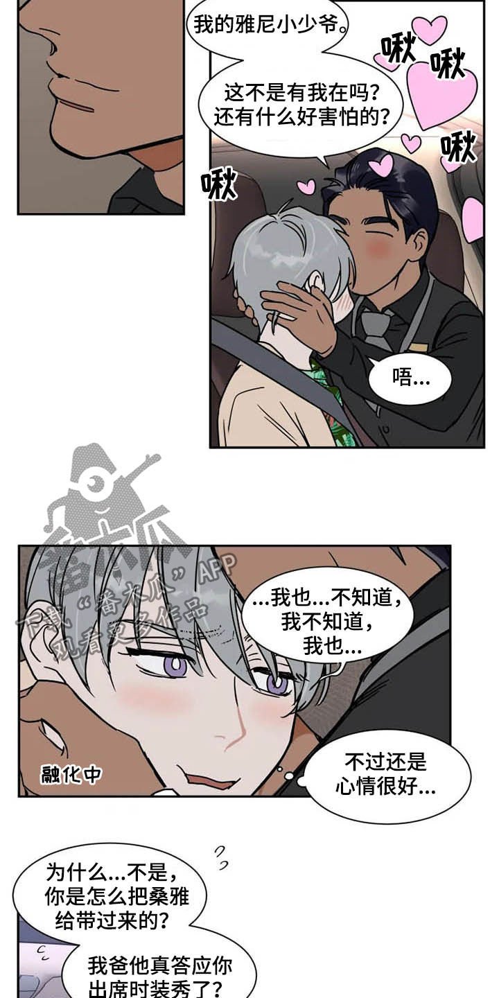 第88章：为时尚早