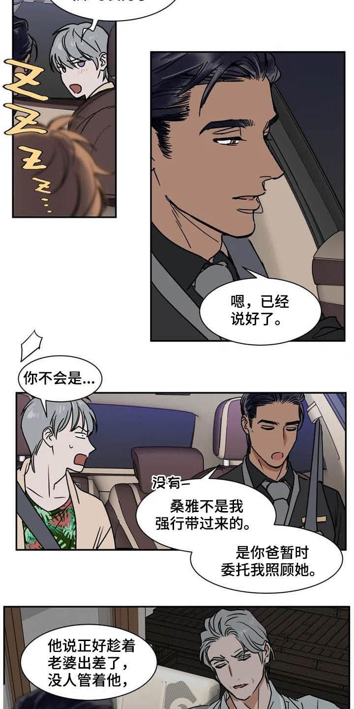 第88章：为时尚早