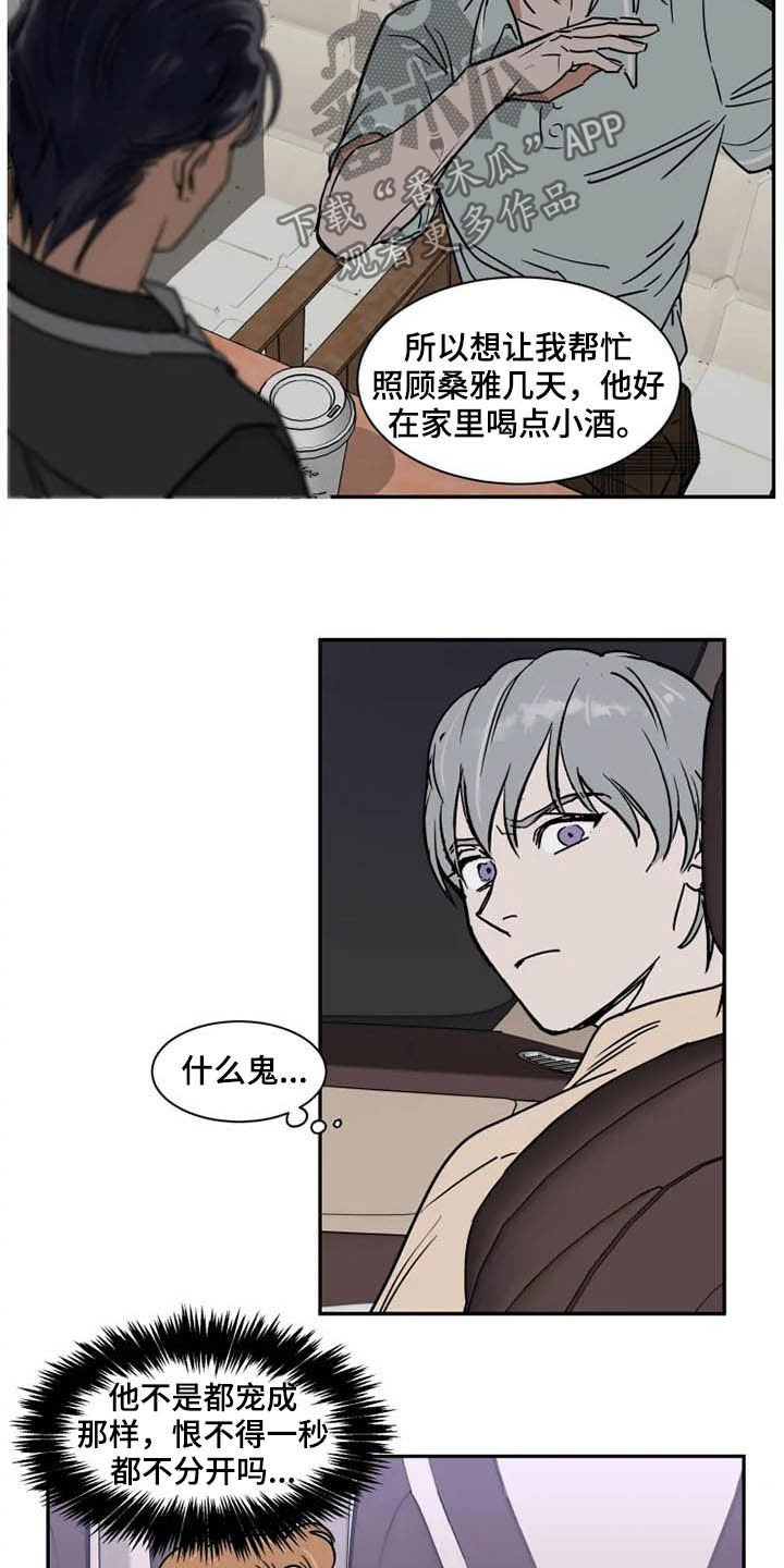 第88章：为时尚早