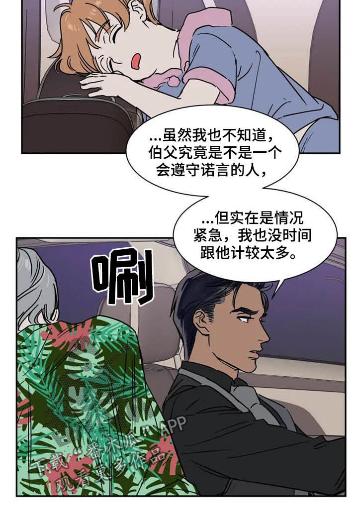 第88章：为时尚早