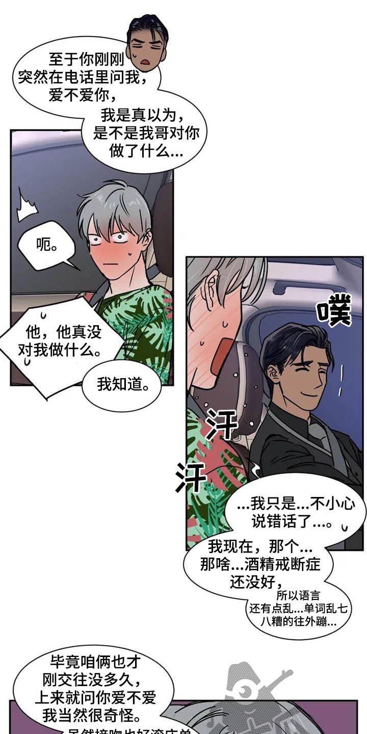 第88章：为时尚早