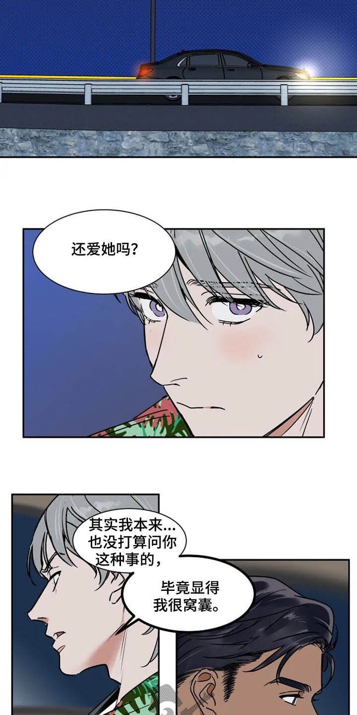 第88章：为时尚早