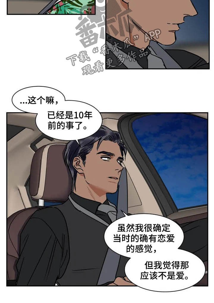 第88章：为时尚早