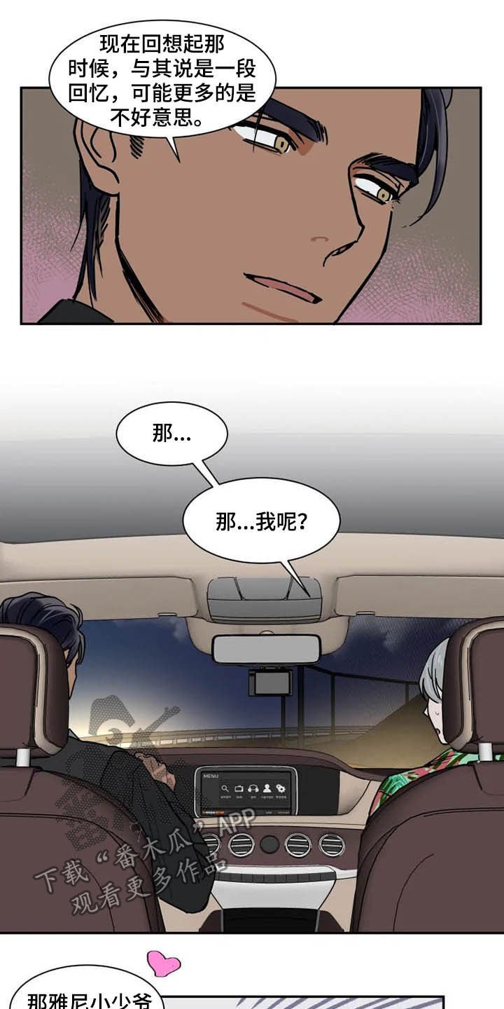 第88章：为时尚早