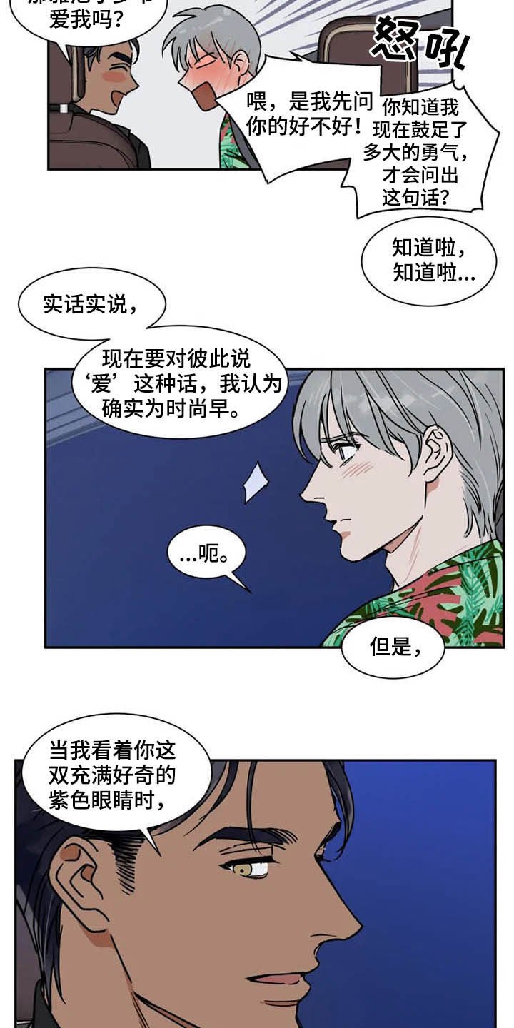 第88章：为时尚早
