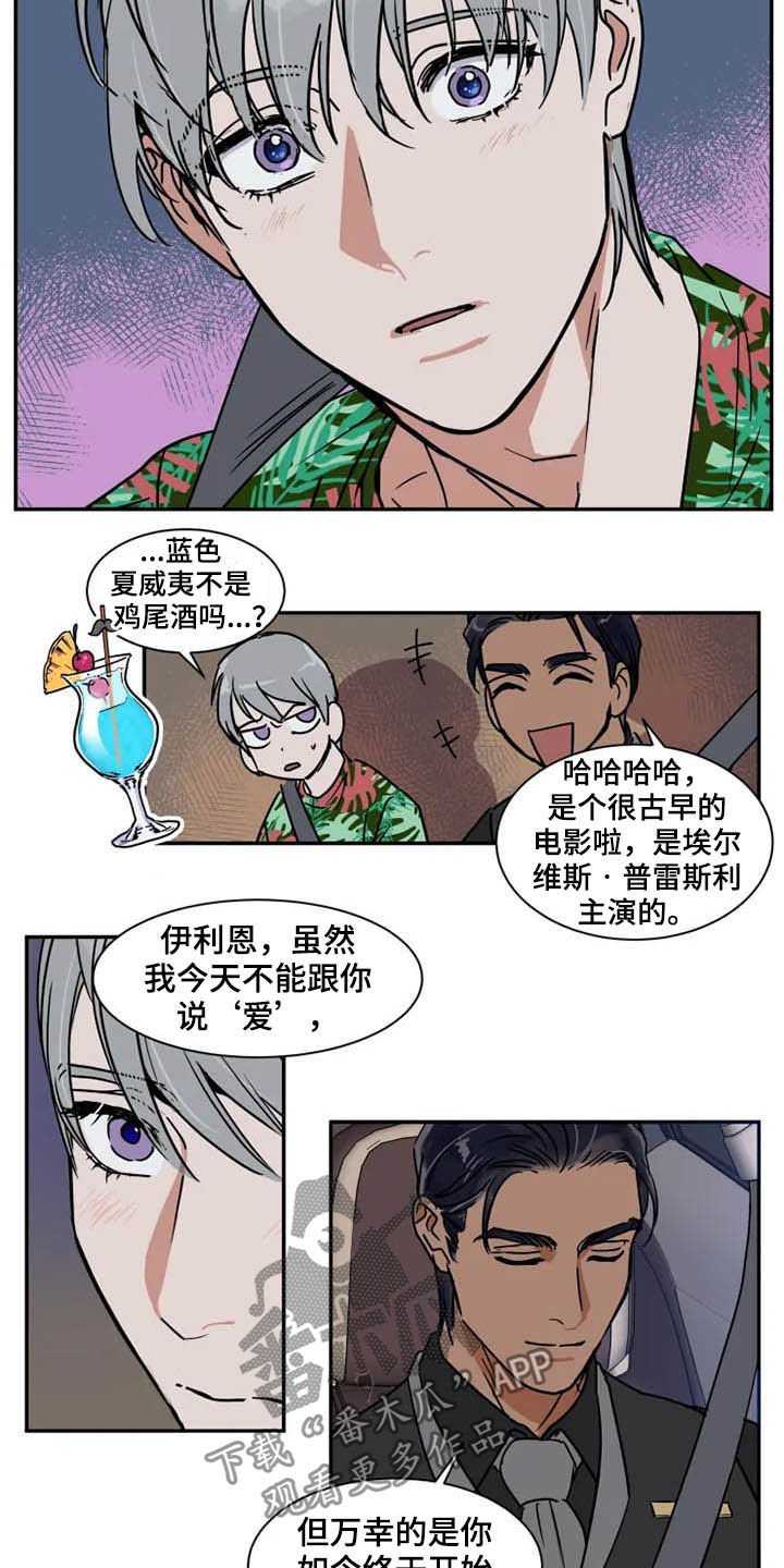 第88章：为时尚早