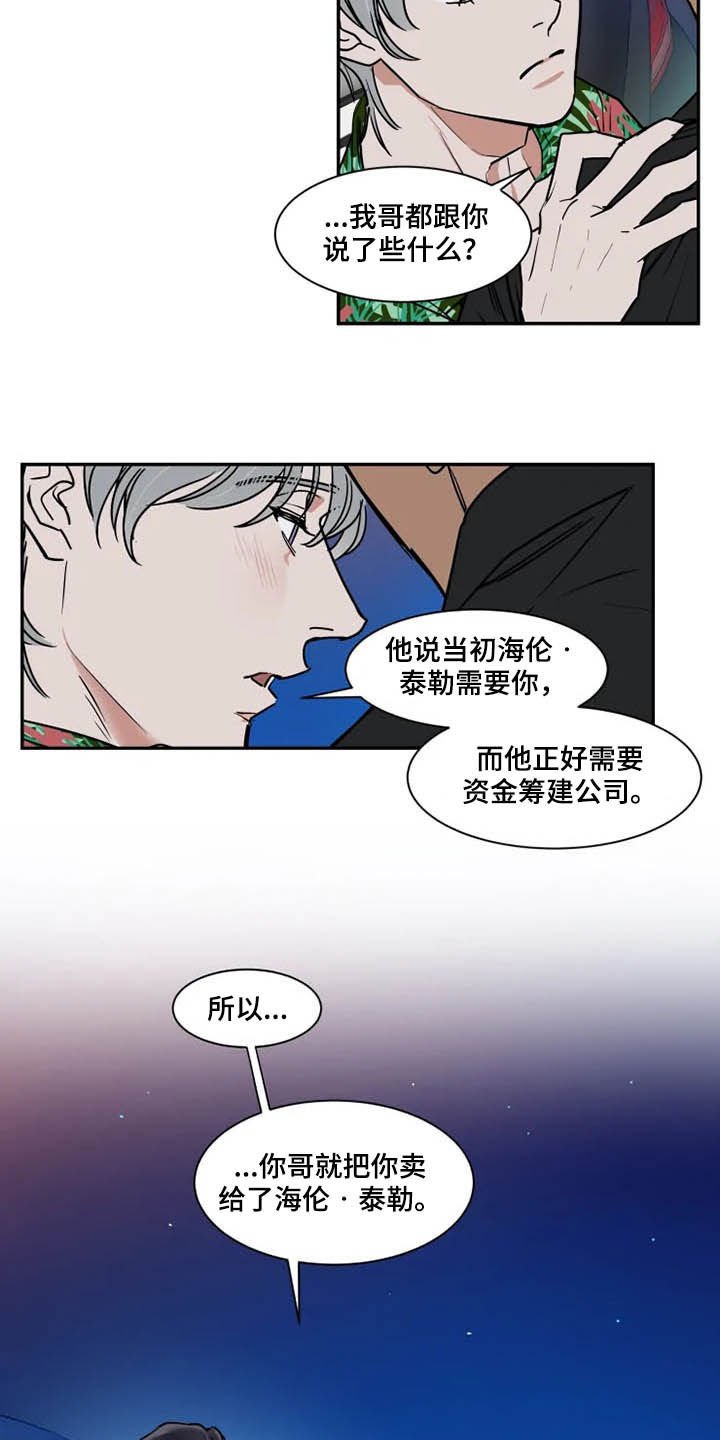 第89章：雇佣兵
