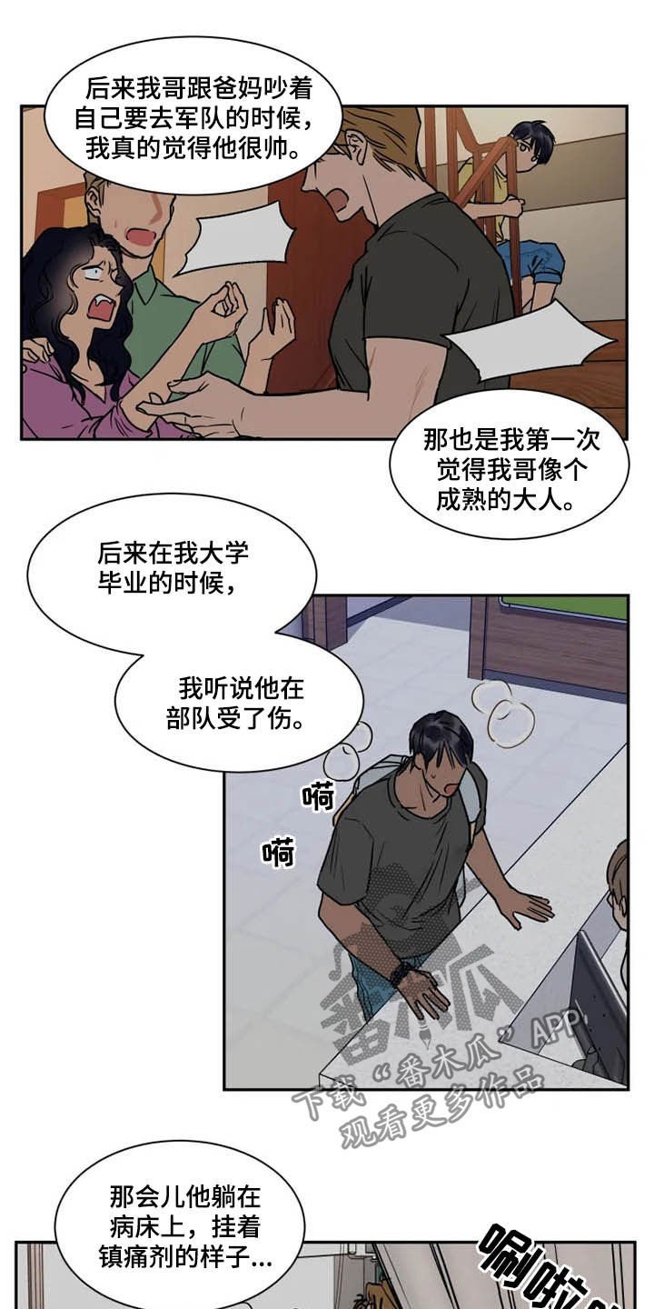 第89章：雇佣兵