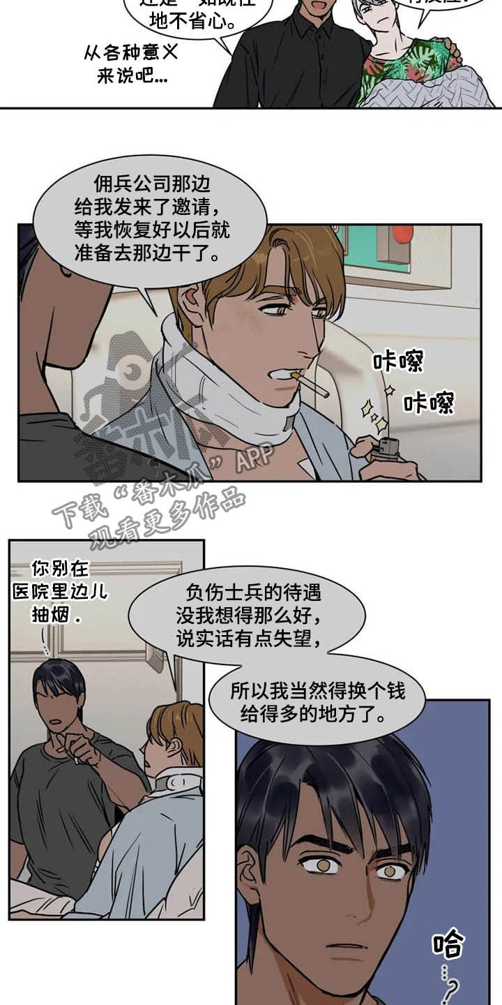 第89章：雇佣兵