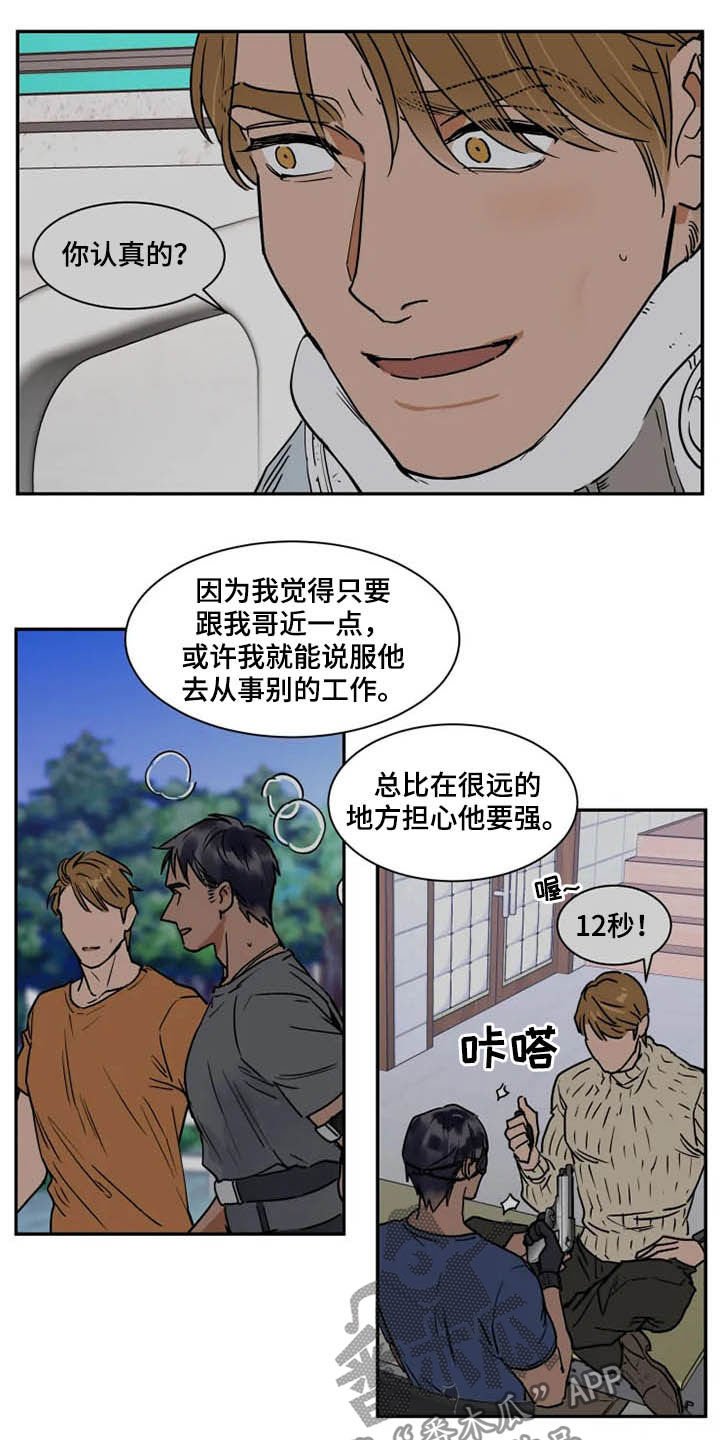 第89章：雇佣兵