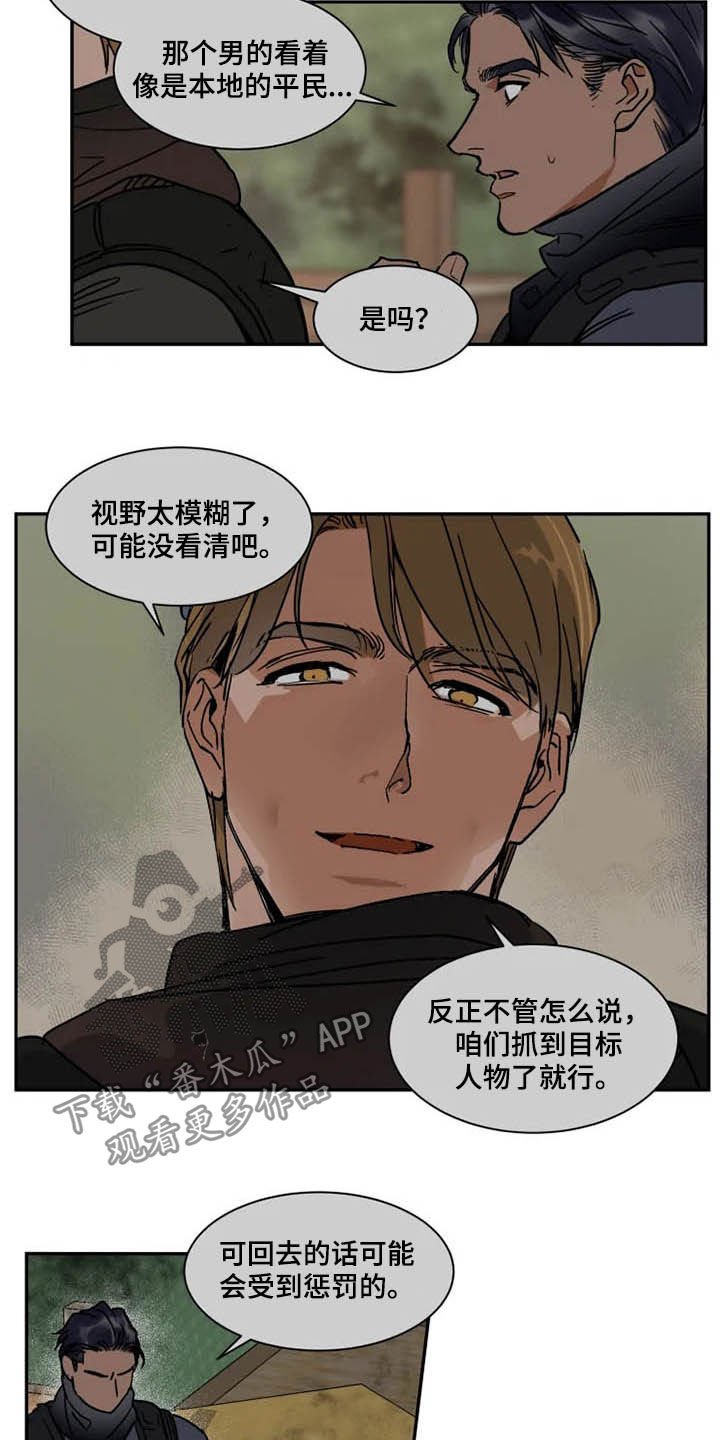 第89章：雇佣兵