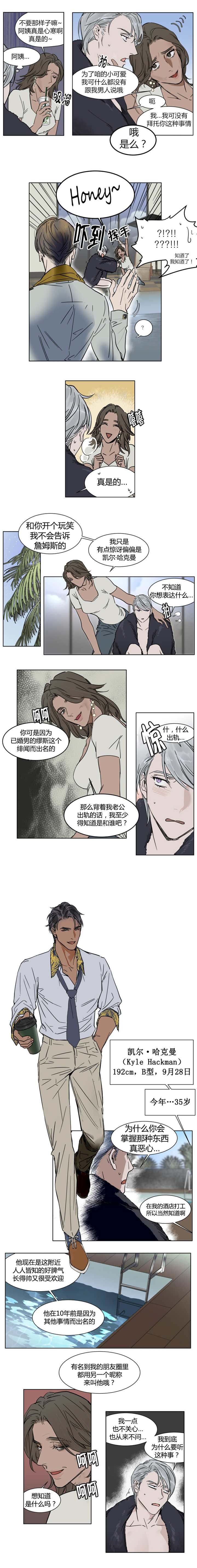第9章：被女孩子包围