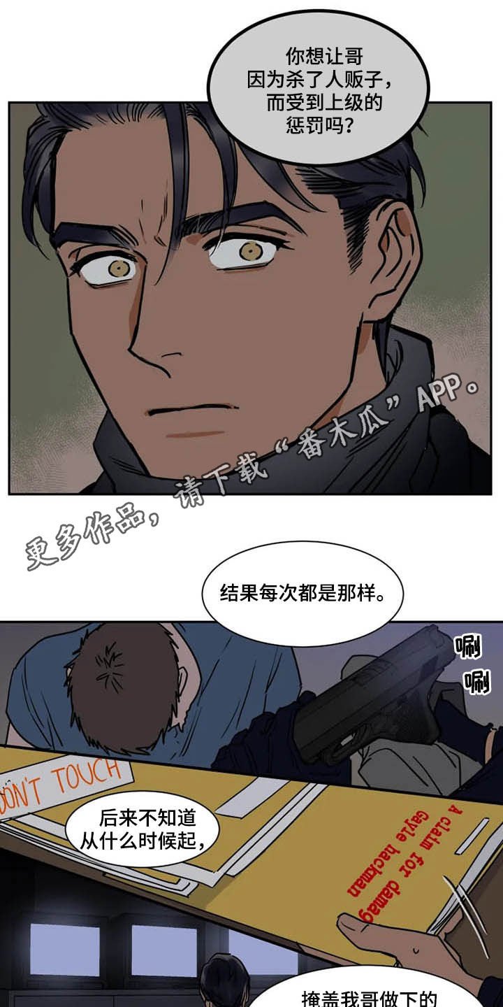 第90章：分道扬镳