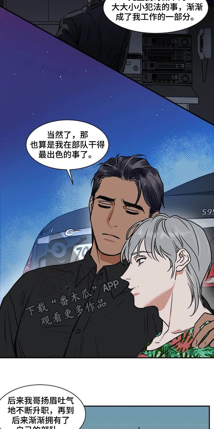 第90章：分道扬镳