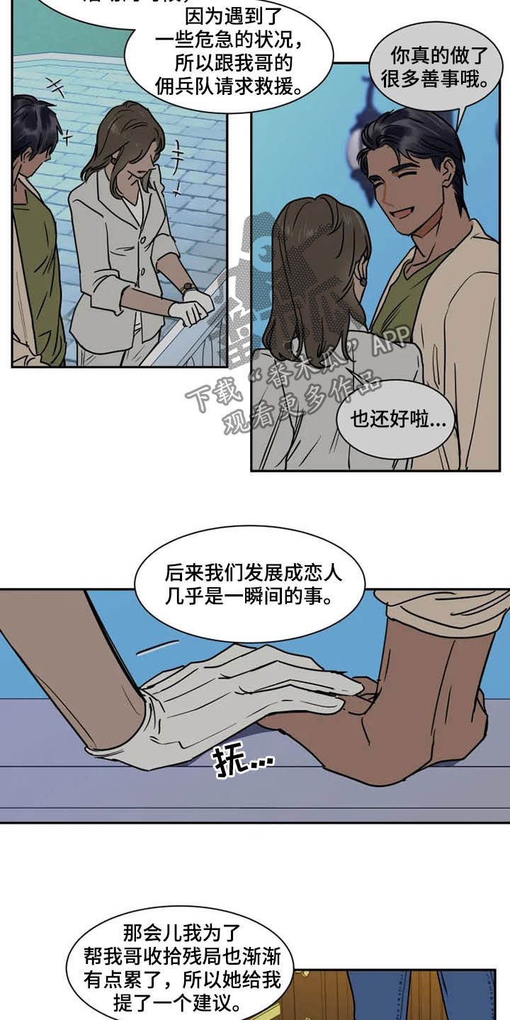 第90章：分道扬镳