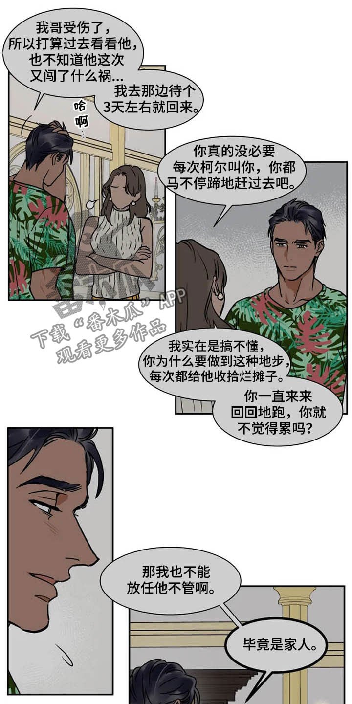 第90章：分道扬镳