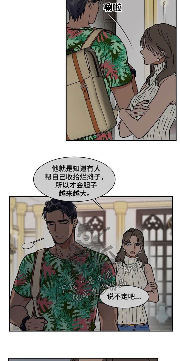 第90章：分道扬镳