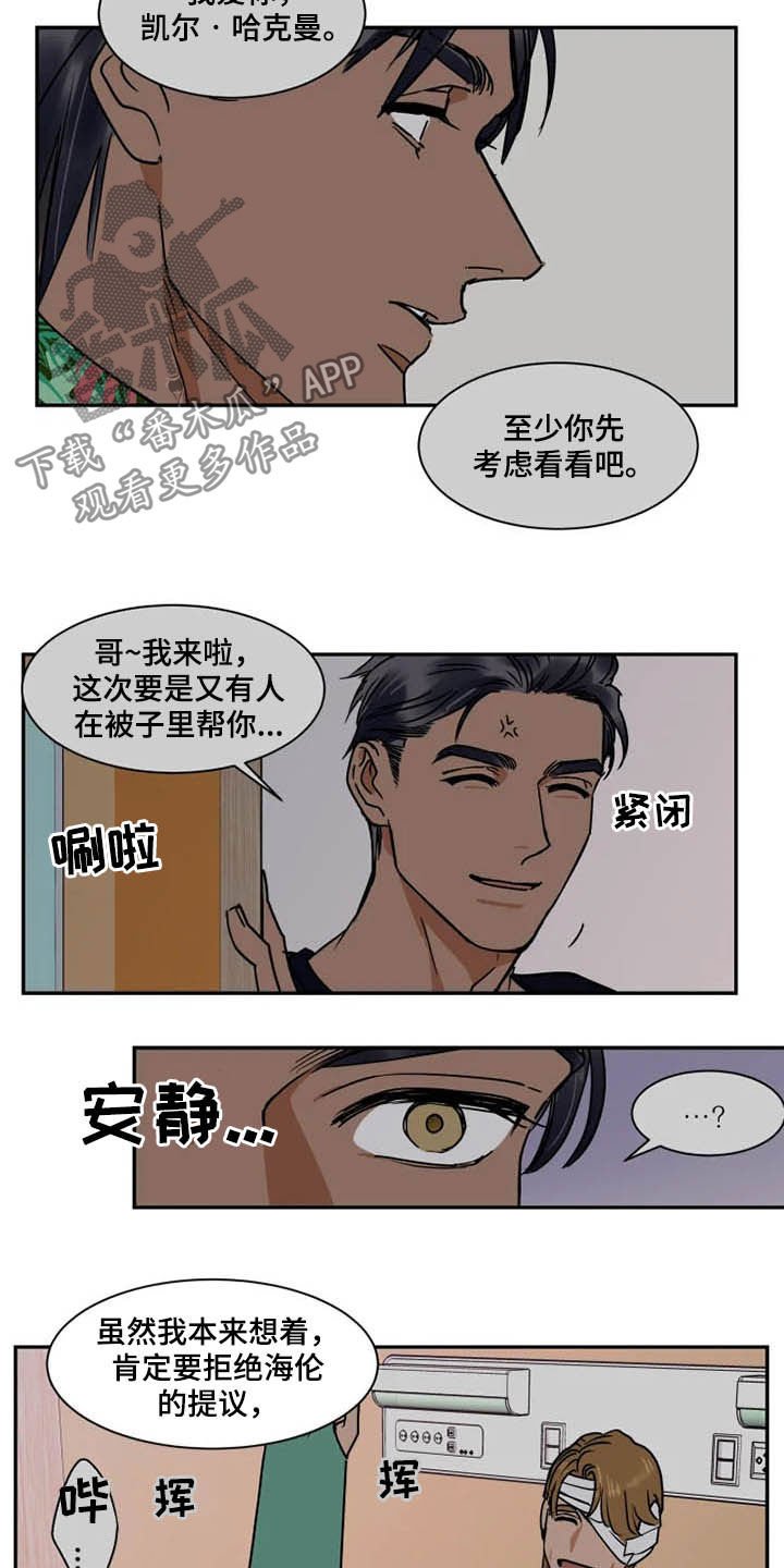 第90章：分道扬镳