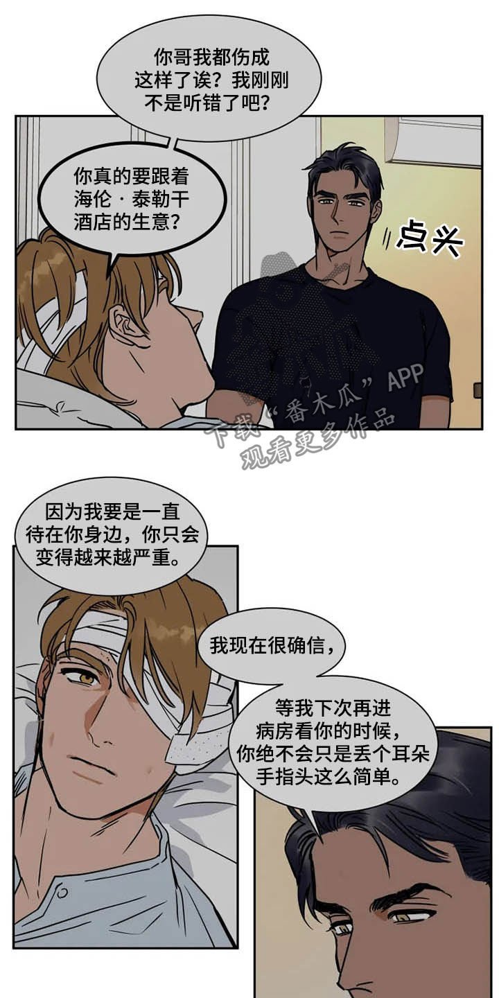 第90章：分道扬镳