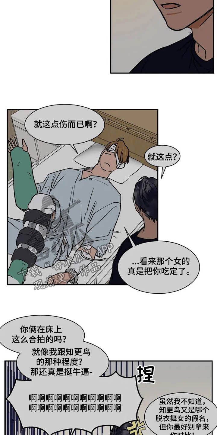 第90章：分道扬镳