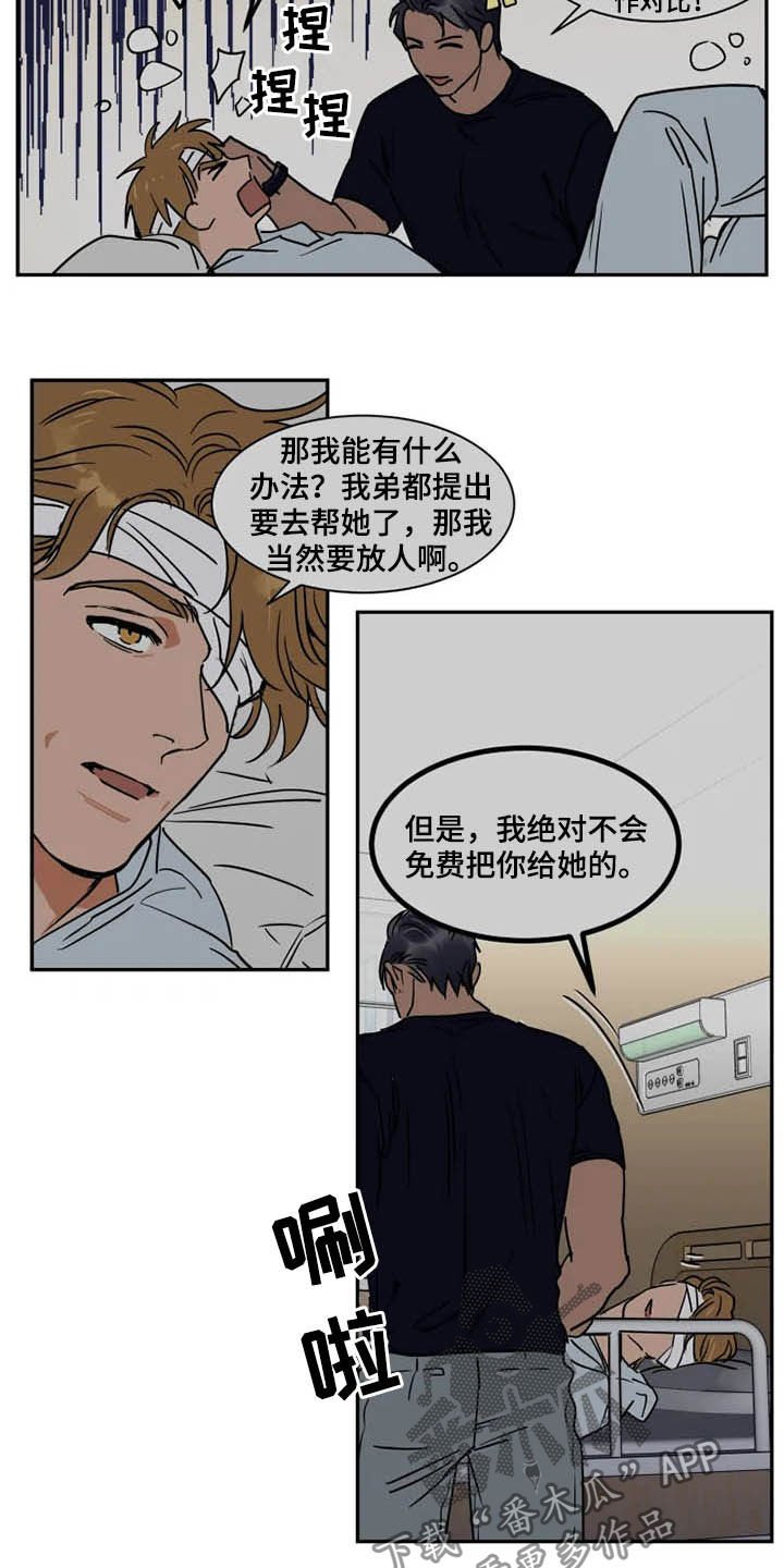 第90章：分道扬镳