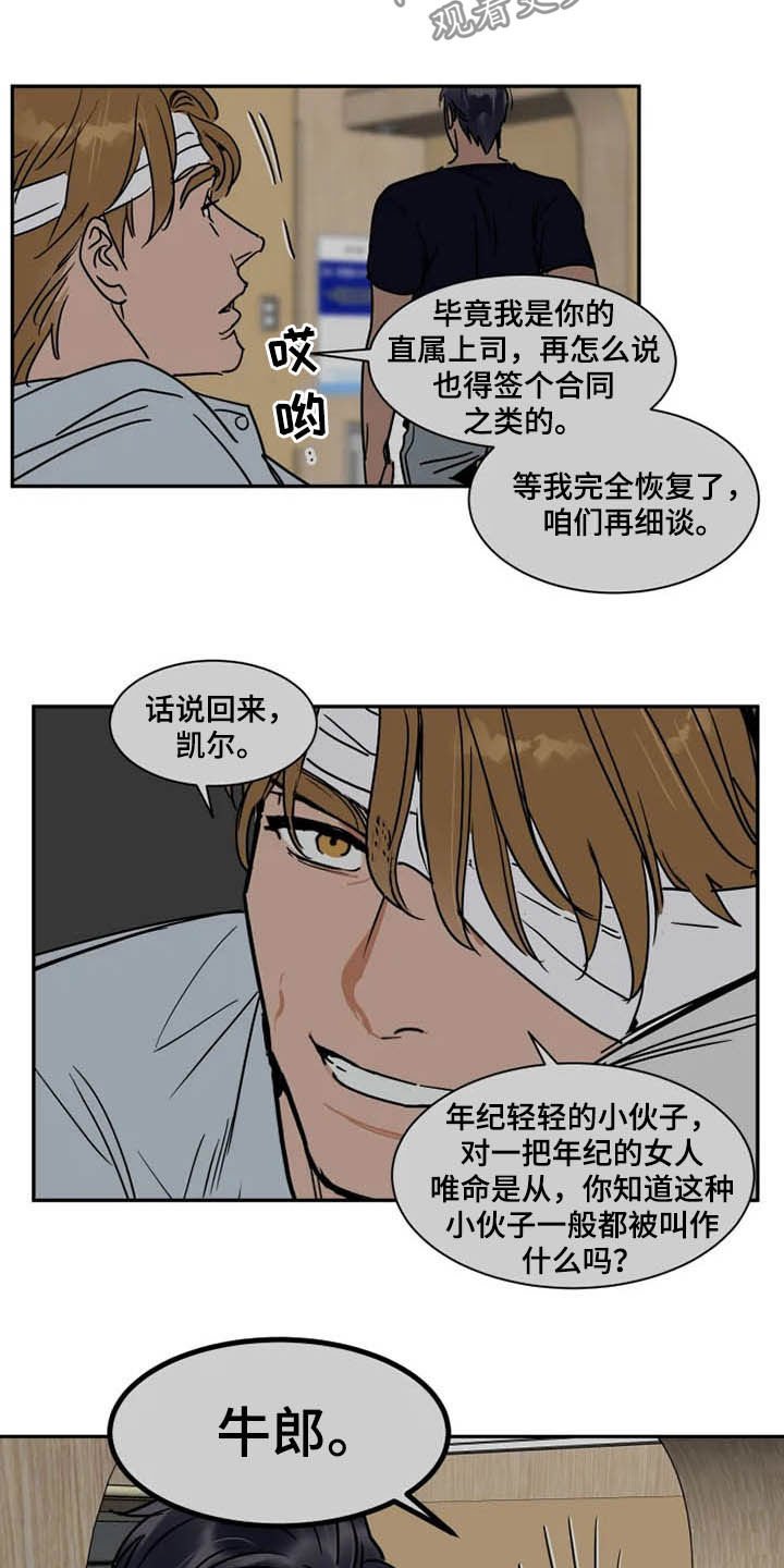 第90章：分道扬镳