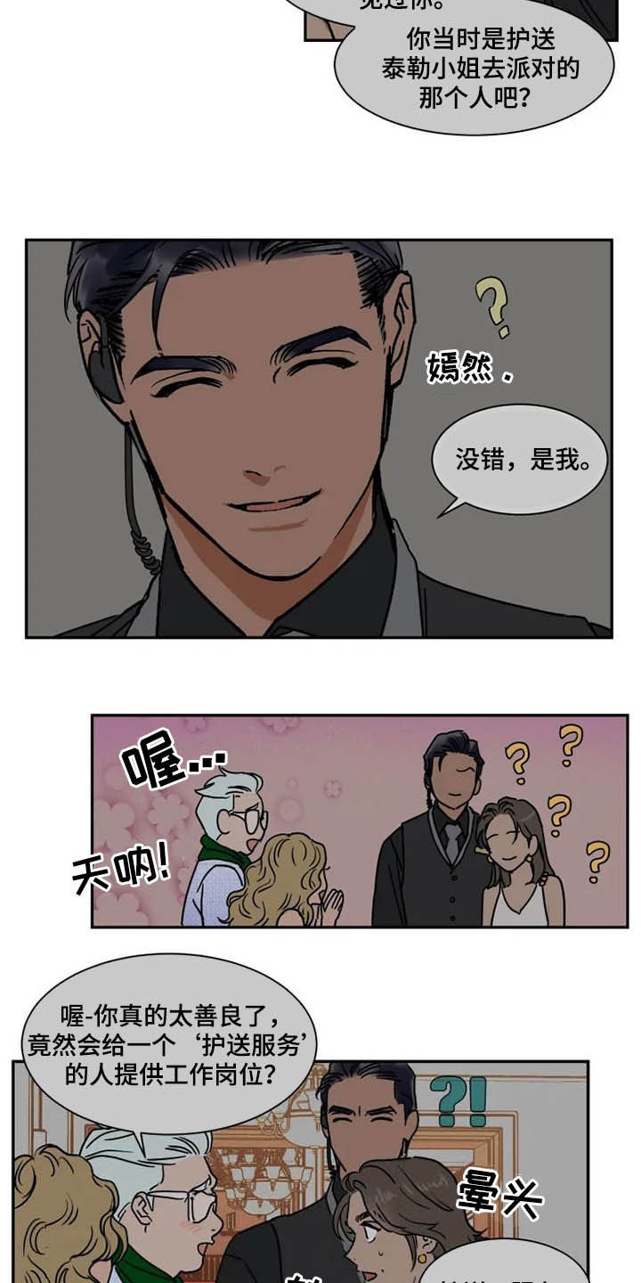 第91章：没必要解释
