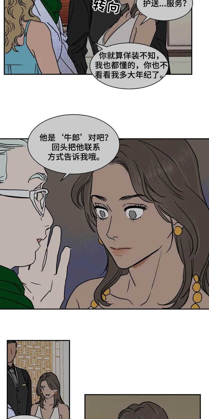 第91章：没必要解释