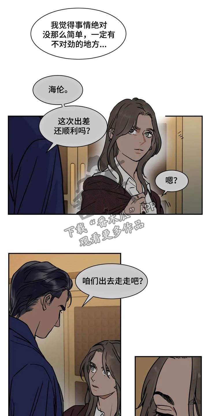 第91章：没必要解释