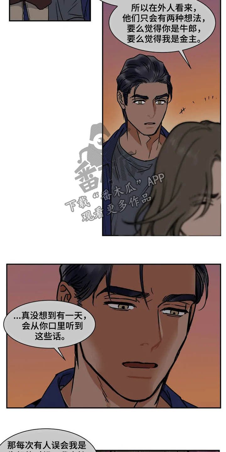 第91章：没必要解释