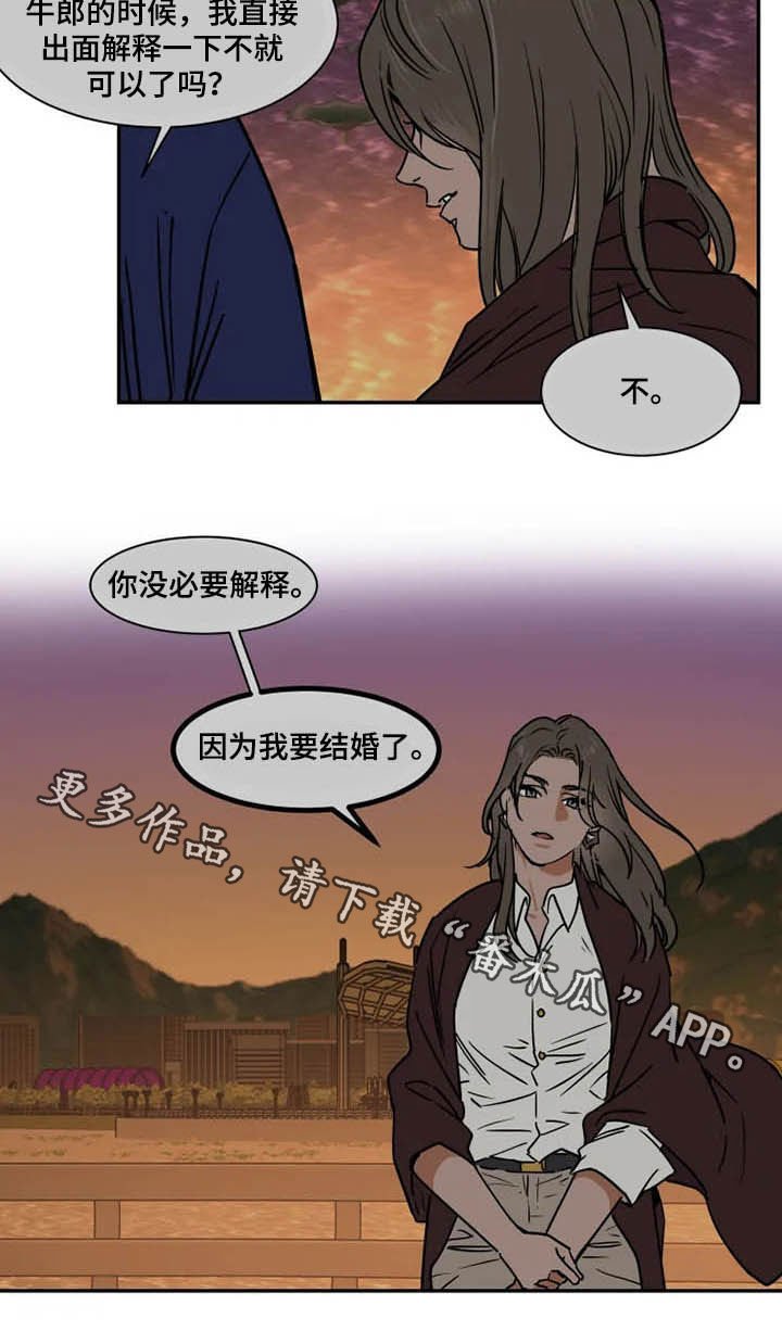 第91章：没必要解释