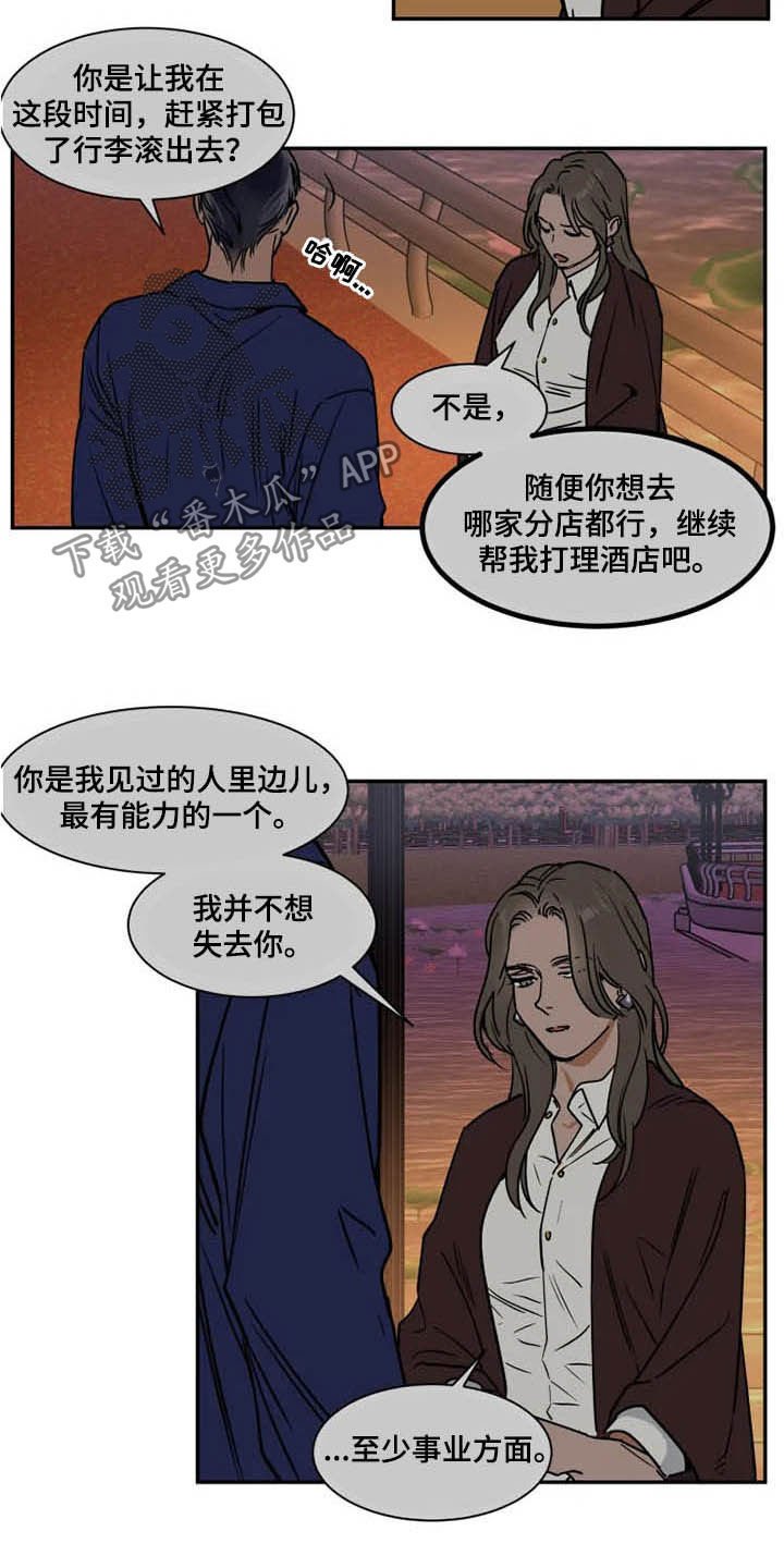 第92章：急不得
