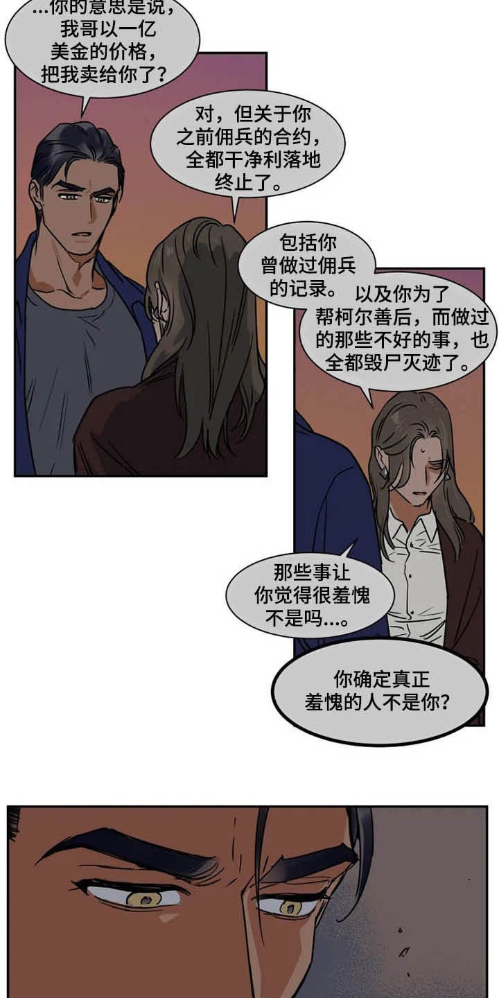 第92章：急不得
