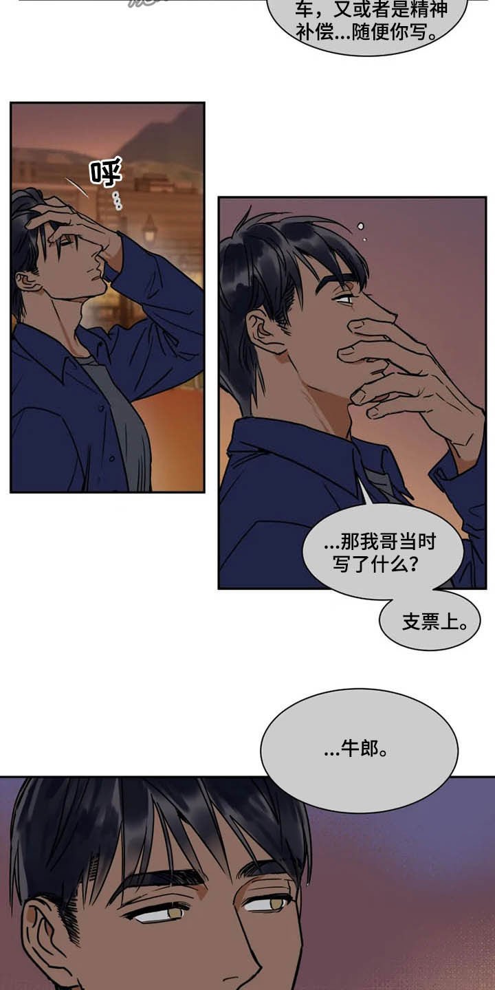 第92章：急不得